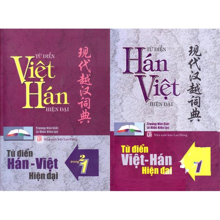 Sách Từ Điển Hán Việt Và Việt Hán Hiện Đại 2 Trong 1