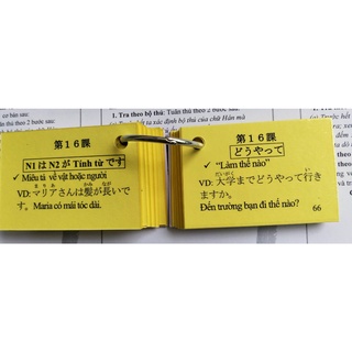 Thẻ ngữ pháp N5, thẻ văn phạm N5