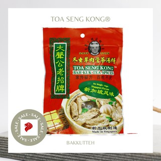 Gia vị bak kut teh singapore - toa seng kong