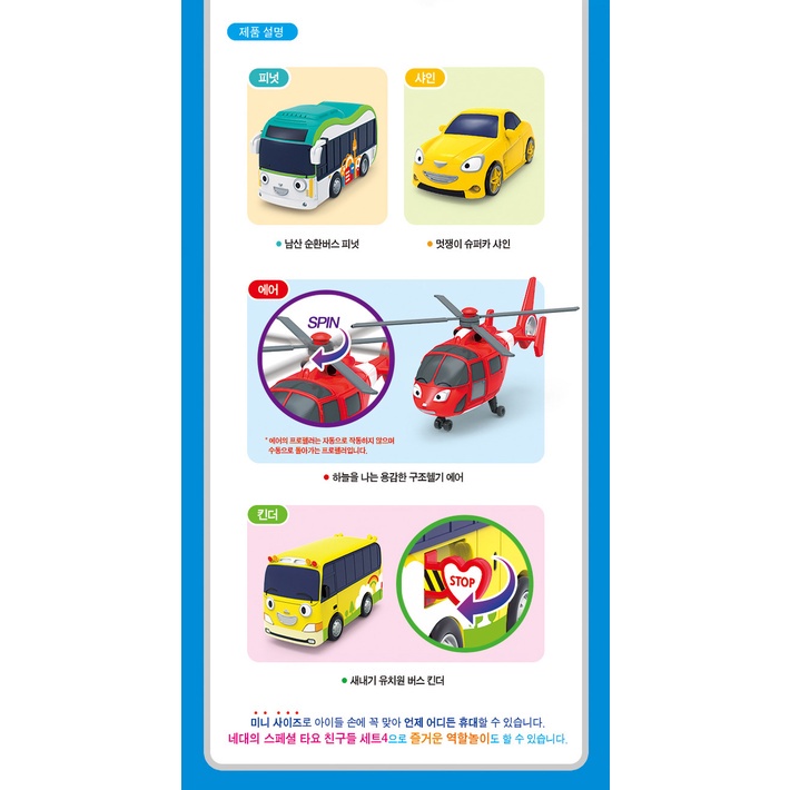 ★Little Bus Tayo★ Những người bạn đặc biệt số 4 Xe buýt cỡ nhỏ  Đồ chơi xe hơi cho trẻ sơ sinh phiên bản 4 / Hoàn hảo với Tayo  Chơi đồ chơi