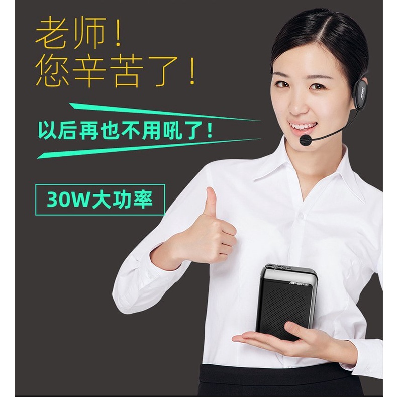 Loa máy trợ giảng Aporo T18 công suất 30W 2.4G Bluetooth 5.0