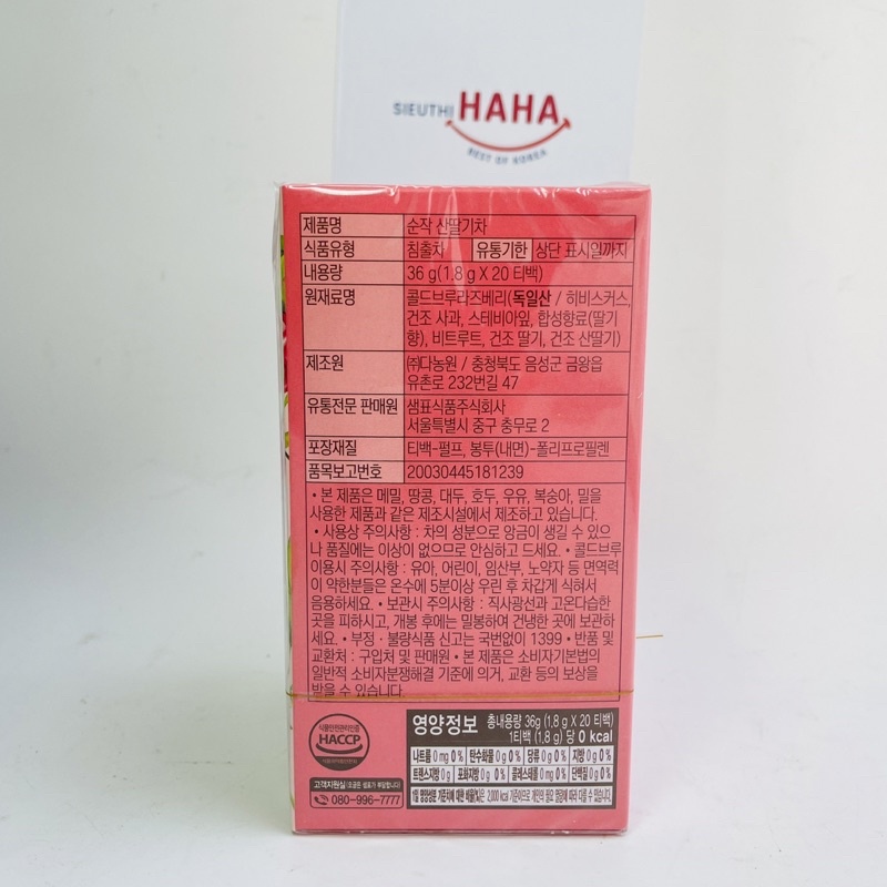 Trà mâm xôi hàn quốc 0 kcal SEMPIO COLD BREW ICED TEA - RASBERRY 36g (20 túi*1.8g)
