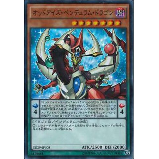 [Thẻ Bài Yugioh Chính Hãng] Odd-eyes Pendulum Dragon