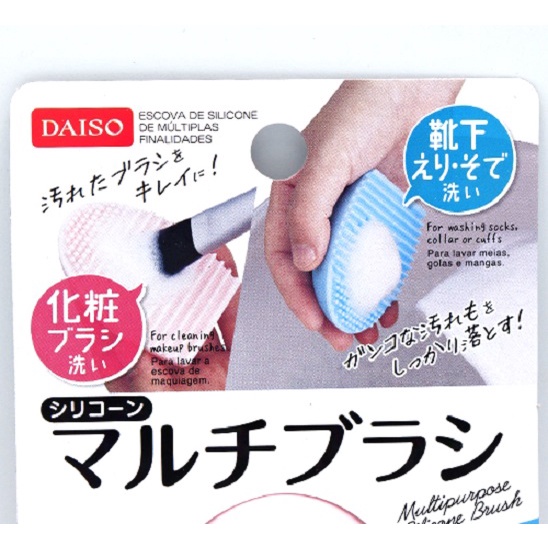 Daiso Bàn chải silicon Tiện dụng và mềm mại