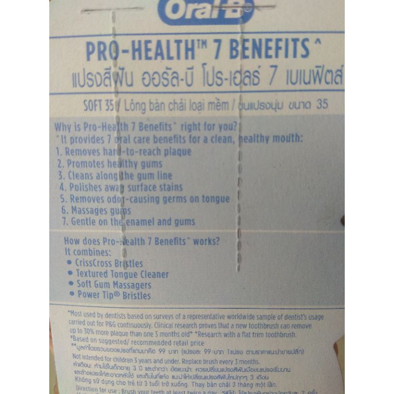 Vỉ 3 bàn chải Oral-B  7 tác động