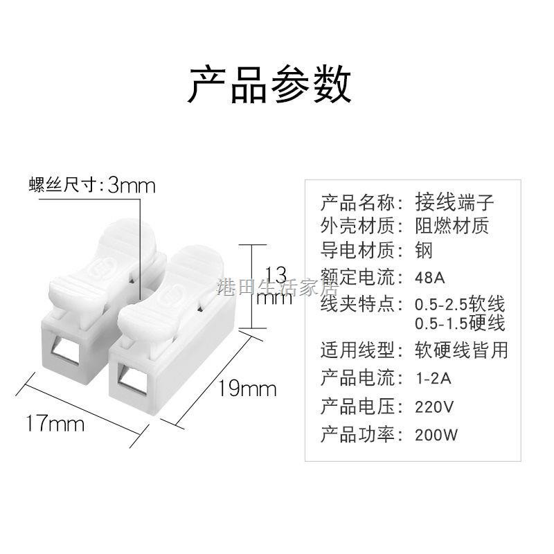 Đầu Nối Dây Điện Nhanh 2 Chữ T Có Đèn Led