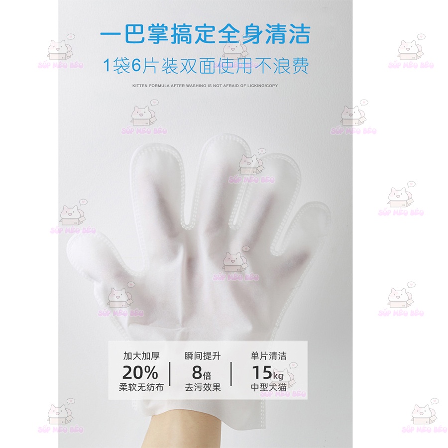 Gói 6 cái Bao Tay Tắm Thơm Wipex Cho Cún Mèo Kiêng Nước, Ghét Tắm