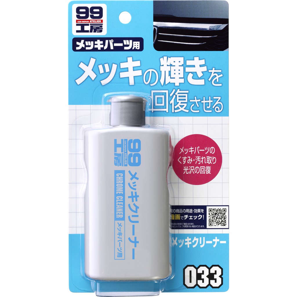 メッキクリーナー Nước rửa Crom chuyên dụng Soft99 125ml