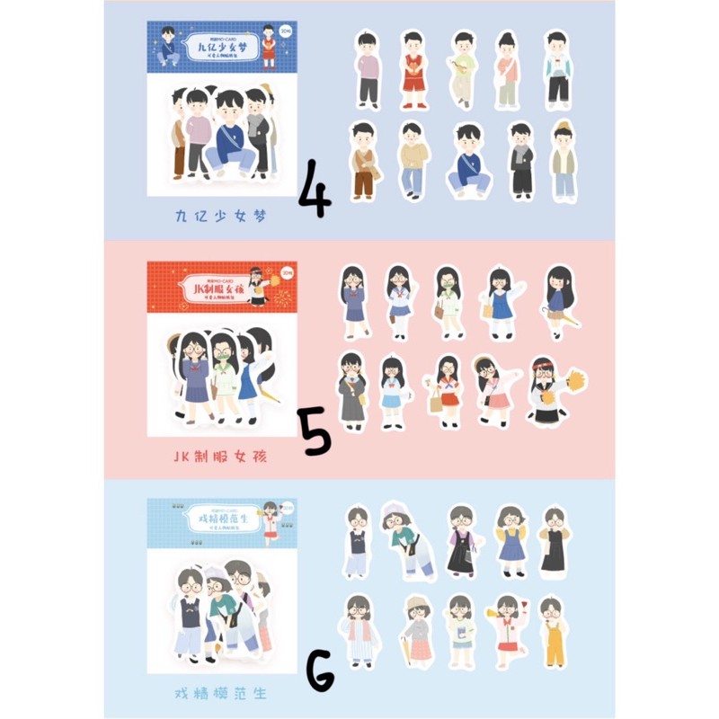 STICKER hình người cute lạc lối
