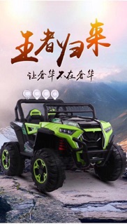 Ô tô điện cho bé NEL-918 - địa hình