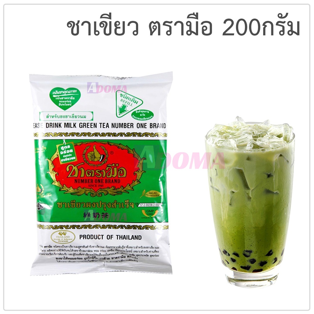 Trà Thái Xanh 200g nguyên liệu nấu trà sữa Thái hàng chuẩn hãng ชาเขียวผงปรุงสำเร็จ