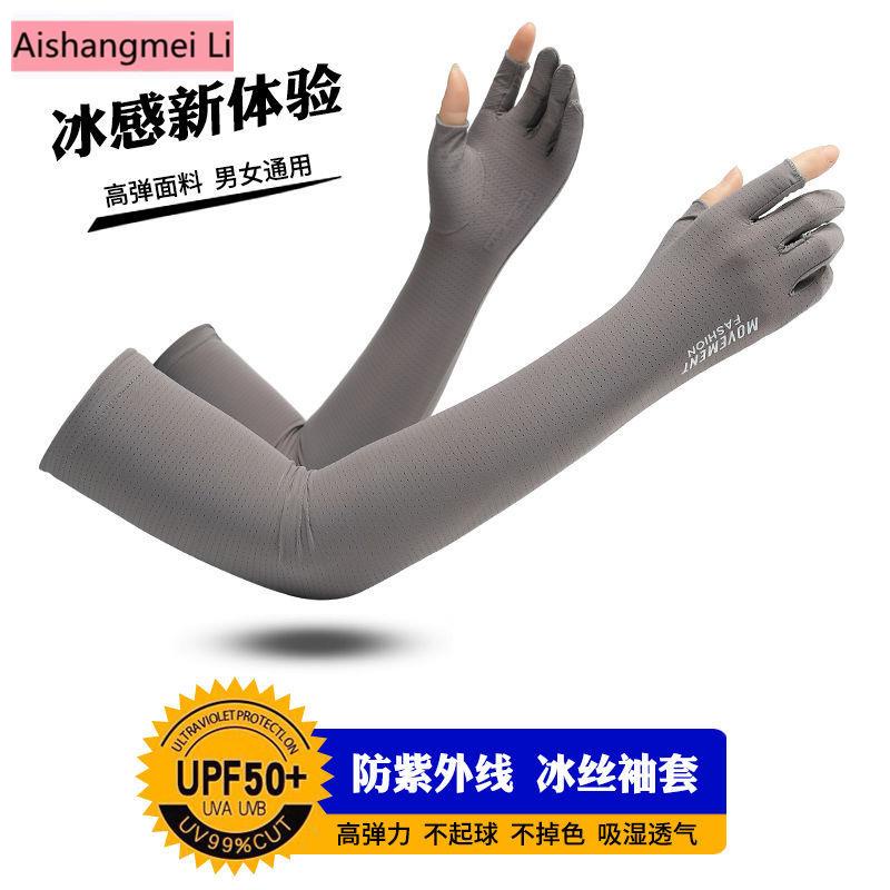 Găng Tay Dài Bằng Lụa Lạnh Chống Tia Cực Tím Chống Tia Cực Tím Cho Nữ Khi Lái Xe/Xe Điện Vào Mùa Hè