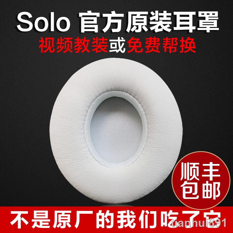 Đệm Mút Tai Nghe Trùm Đầu Beats Solo3 Solo2 Chuyên Dụng