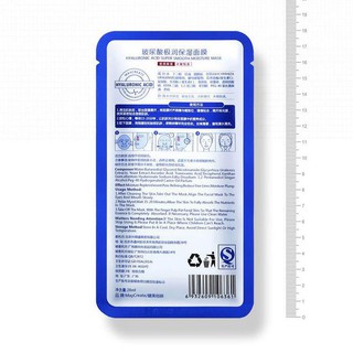 Hộp 20 Mặt nạ HA Xanh / Tím Super Smooth Maycreate