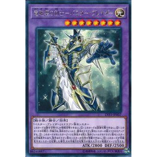 [ Zare Yugioh ] Lá bài thẻ bài LVP3-JP007 - Buster Blader, the Dragon Destroyer Swordsman - Rare