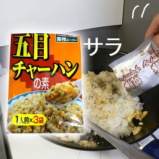 Gia vị cơm chiên thập cẩm 23.1g Kobe Bussan - Nội địa Nhật Bản