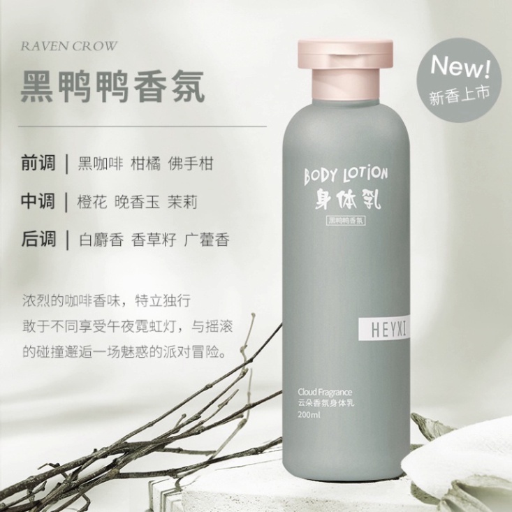 Sửa dưỡng thể Heyxi thơm bền lâu 200ml giúp dưỡng ẩm sáng da Nội địa Trung HDT2G5