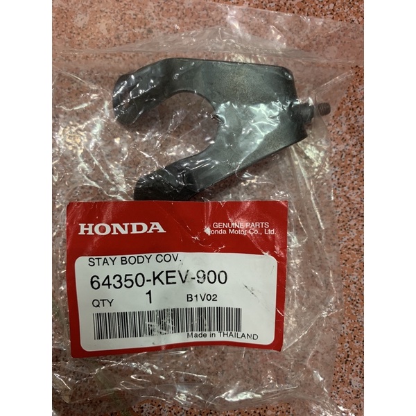 mũi giữ nối yếm dưới yên wave nhỏ