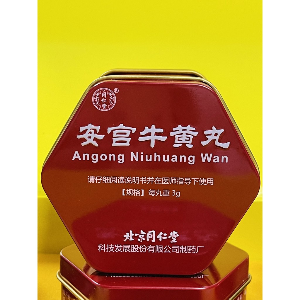 An Cung Ngưu Hoàng Hoàn Đồng Nhân Đường Trung Quốc Loại Đặc Biệt