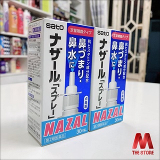 Xịt Mũi Nazal 30ml Nhật Bản