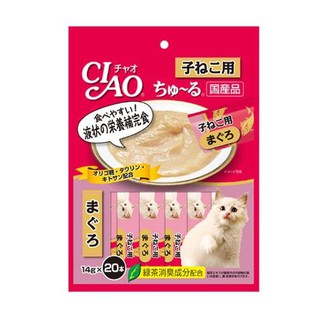 Ciao Churu cho mèo con gói 20 tuýp