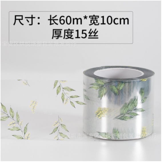 Cuộn 1kg bọc thành bánh Mouse, mica quấn thành bánh
