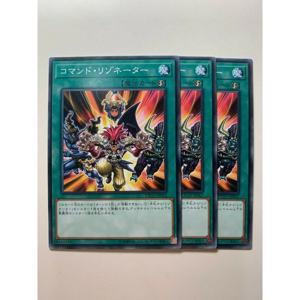 THẺ BÀI YUGIOH JP Command Resonator Đồ chơi trẻ em