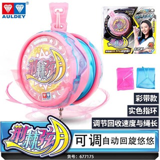 Yoyo kwondo - 677175-  Màu Hồng _ HK673