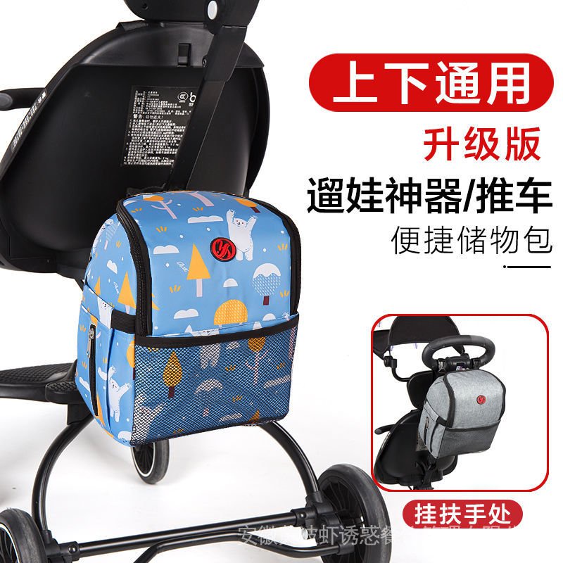 Túi Đựng Đồ Đa Năng Treo Xe Đẩy Em Bé