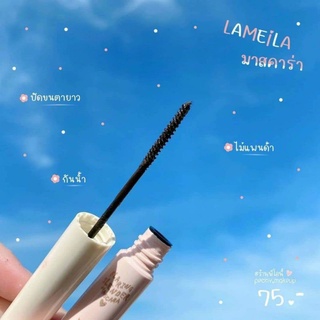 Mascara đầu mảnh Lameila