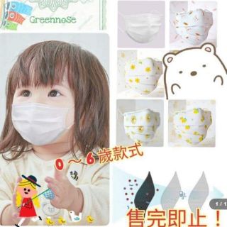 Khẩu trang GreenNose Nhật cho Bé