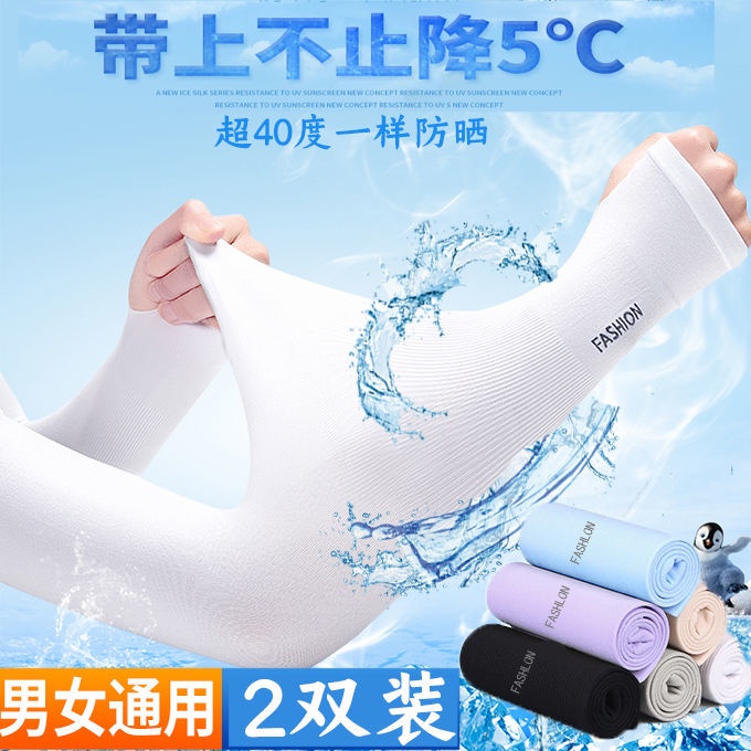 Găng Tay Dài Chống Tia Uv Bằng Lụa Lạnh Cho Nam Và Nữ