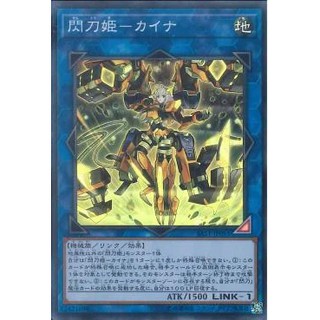 Lá bài thẻ bài Yugioh SAST -JP055 - Sky Striker Ace - Kaina - Super Rare