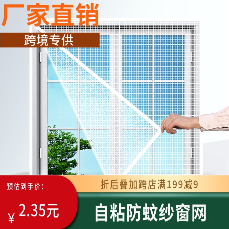 PVN44806 Màn lưới chống côn trùng, muỗi Giá Rẻ