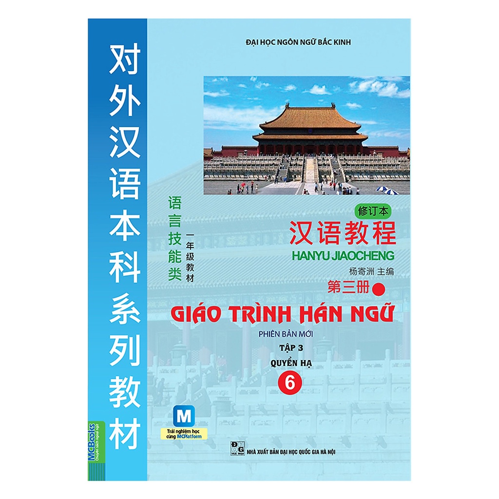 Sách- Giáo Trình Hán Ngữ Tập 3 Quyển Hạ 6