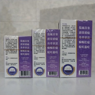Dầu Gió Hoa Tím Hồng Kông