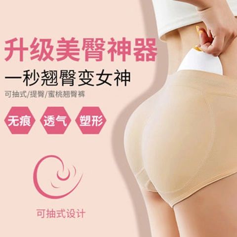 【New Spot】  Hip Lifting Underwear Women's Hip Lifting Underwear Fake Butt Hip Cushion Padded Thickened Traceless Mid-Waist Belly Contraction Hip Beauty Gadget