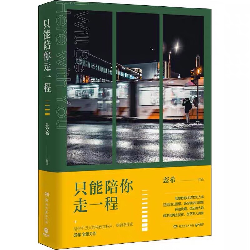 Chỉ có thể cùng bạn đi một đoạn đường