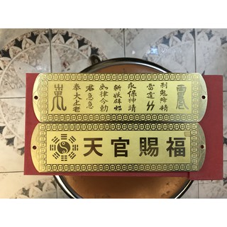 Kim bài thiên quan tứ phước ngang treo cửa nhà