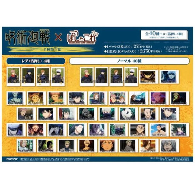 Hộp 10 pack pola nhân phẩm Jujutsu no kaisen vol 0, Tokyo Revengers hàng chính hãng đọc kĩ mô