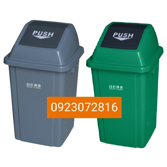 Thùng rác Baiyun nắp lật, thùng rác nhựa nắp bập bênh, dung tích 25L/40L/60L/100L