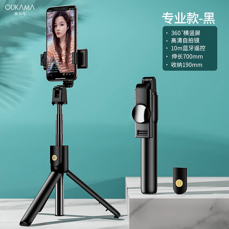 OKAMA SJ Bluetooth Selfie Rod Nhiên liệu Màu sắc đẹp Đèn Stent Đa chức năng Điều khiển từ xa không dây Mini Ba-Pool Univ