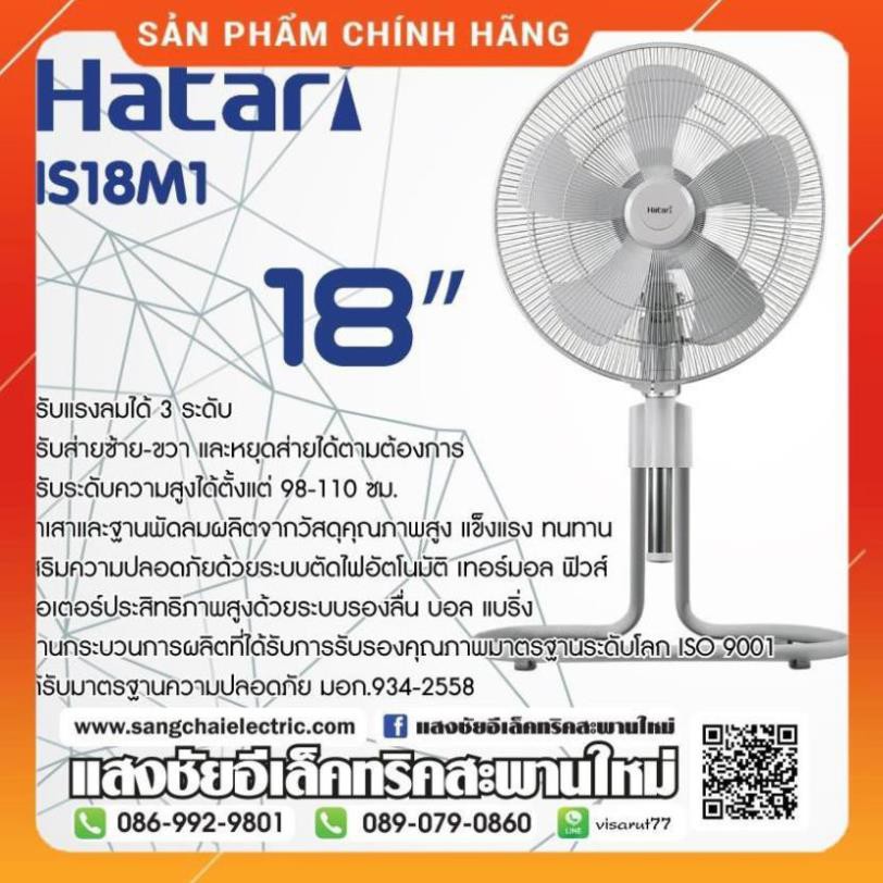 [FreeShip] Quạt sàn dây rút HATARI 18M1, hàng nhập khẩu Thái Lan, Bảo hành 12 tháng 24/7