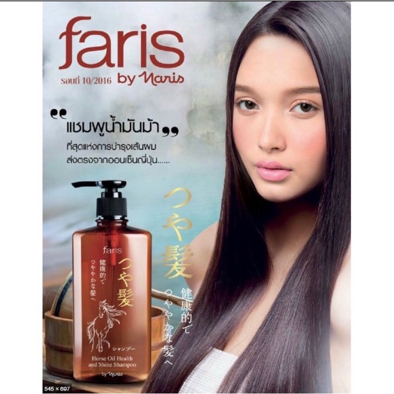 Faris by Naris Tsuya: Dầu gội đầu chiết xuất từ dầu ngựa: làm sạch, phục hồi, dưỡng tóc đen mượt mà óng ả 270ml