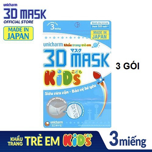 [MKB gift] Bộ 3 gói khẩu trang cho bé Unicharm 3D Mask Kid 3 cái/gói
