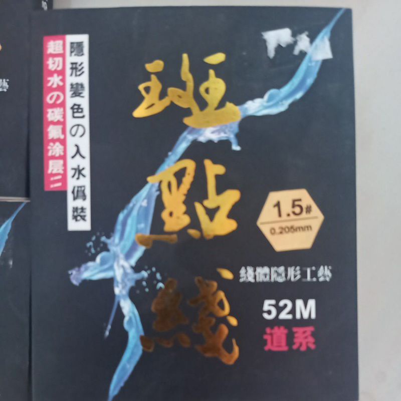 DÂY TÀNG HÌNH CARBON NƯỚC 52M