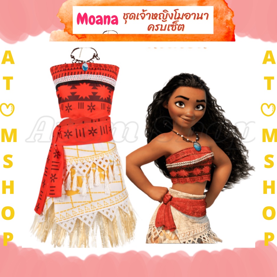 Atom Shop Moana Đầm Công Chúa Phiêu Lưu Giả Tưởng Bộ Trang Phục cosplay