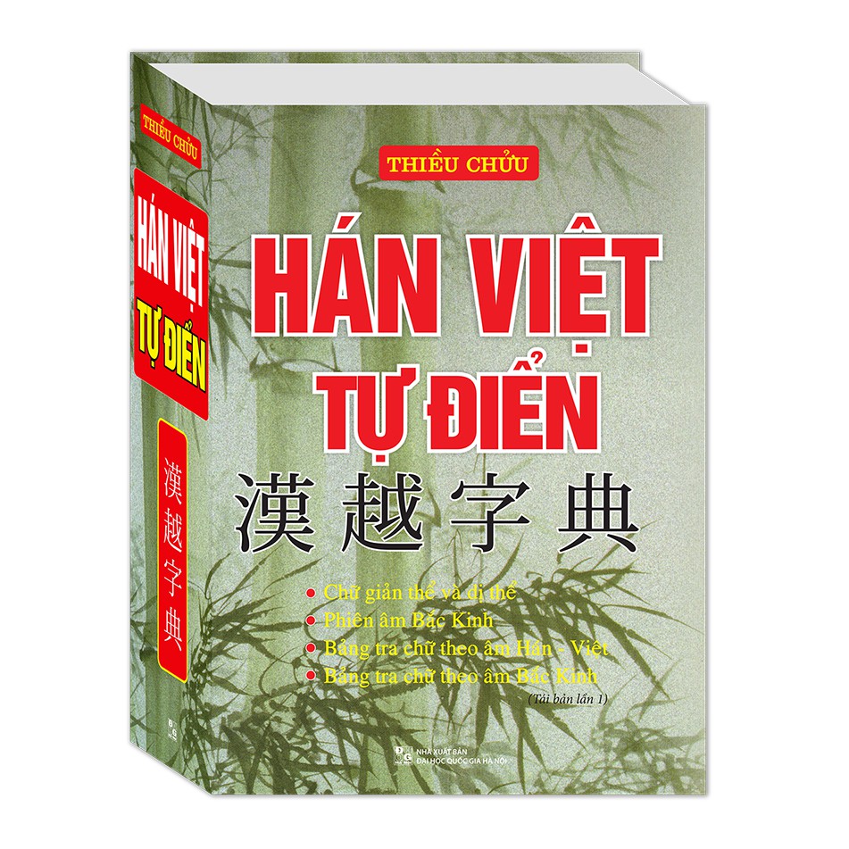 Sách - Hán Việt Tự điển (bìa cứng)