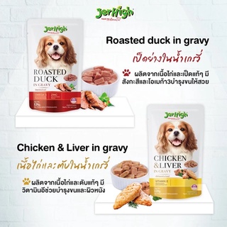 PATE JERHIGH GRAVY-120G