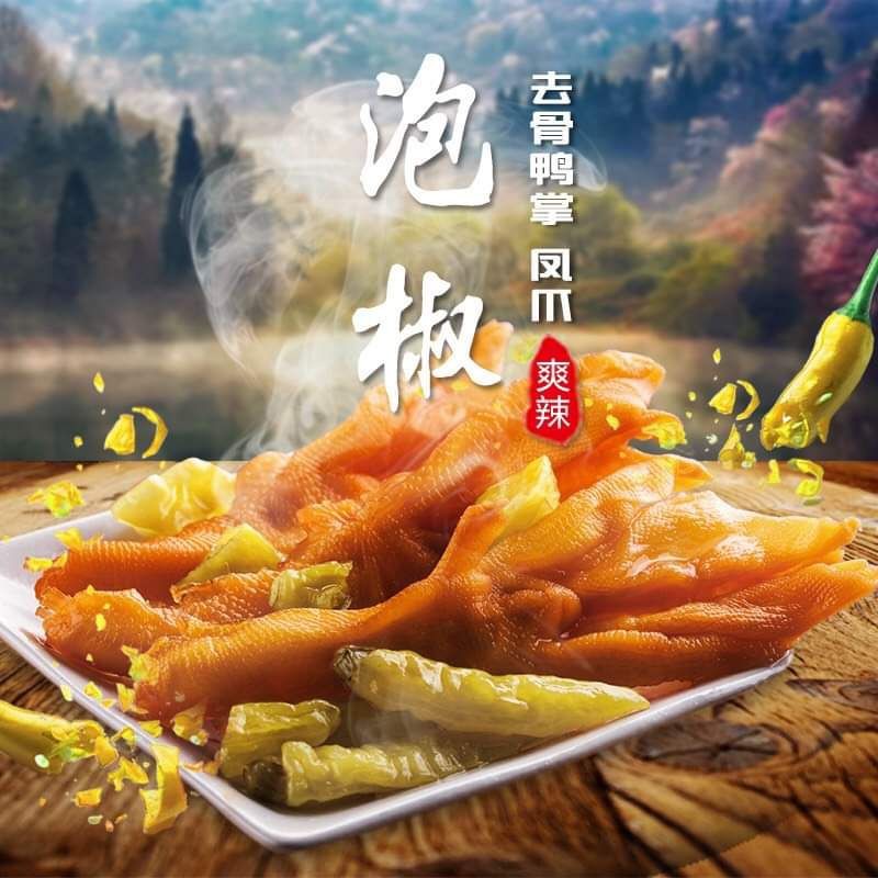 [Mã 77FMCGSALE1 giảm 10% đơn 250K] [SẴN HCM] CHÂN GÀ RÚT XƯƠNG CAY TÊ TỨ XUYÊN SIÊU NGON | BigBuy360 - bigbuy360.vn